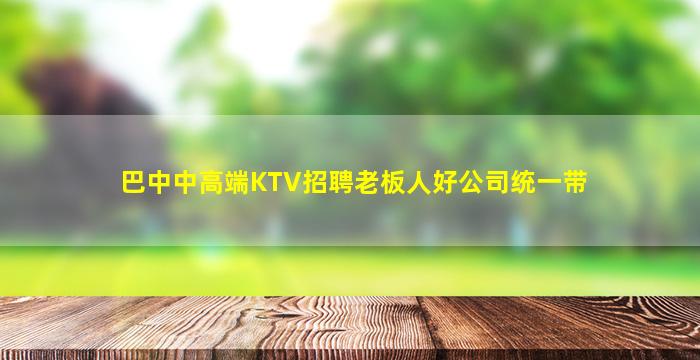 临汾夜场招聘